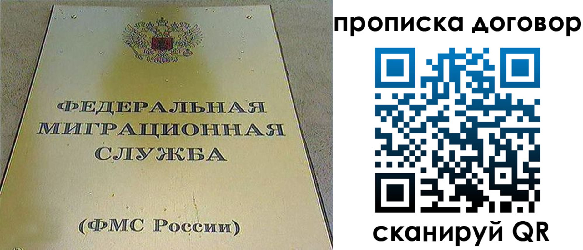 прописка паспорт в Ярцево