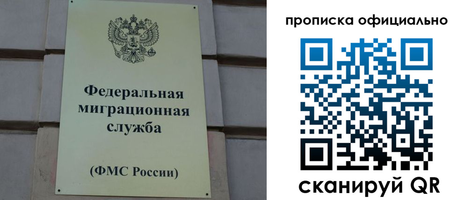 прописка регистрация в Ярцево