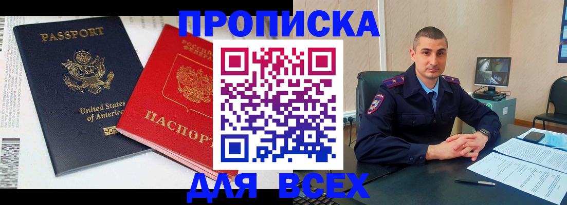 прописка гарантия в Ярцево