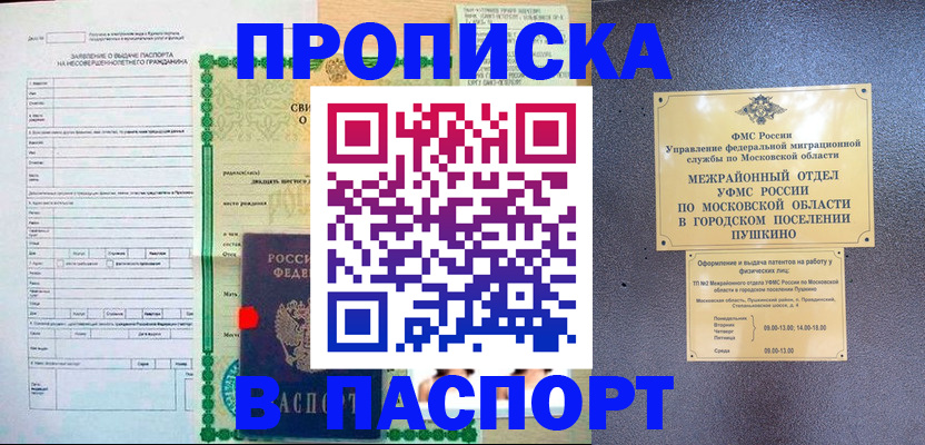 временная регистрация госуслуги в Ярцево