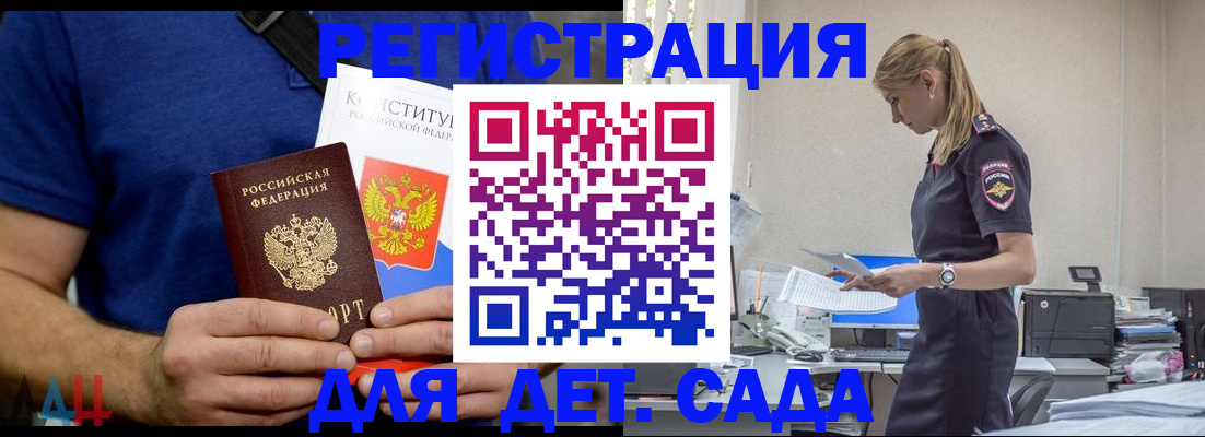 прописка для военкомата в Ярцево