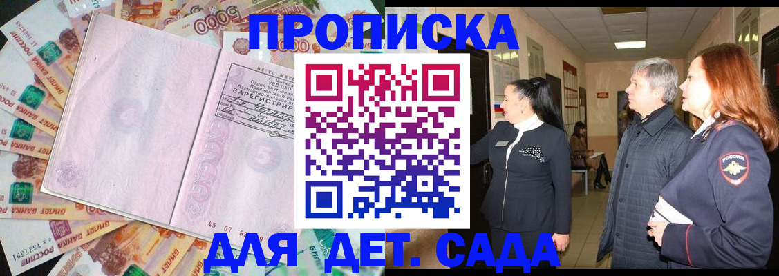временная регистрация недорого в Ярцево