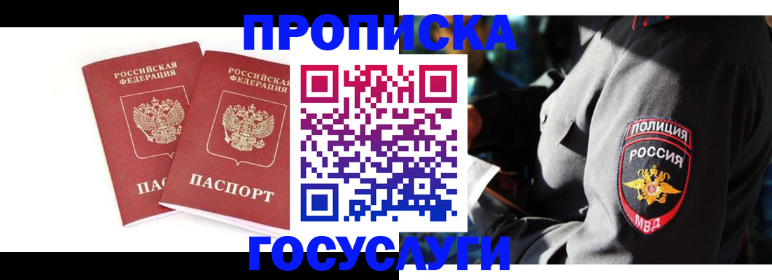 где прописаться в Ярцево