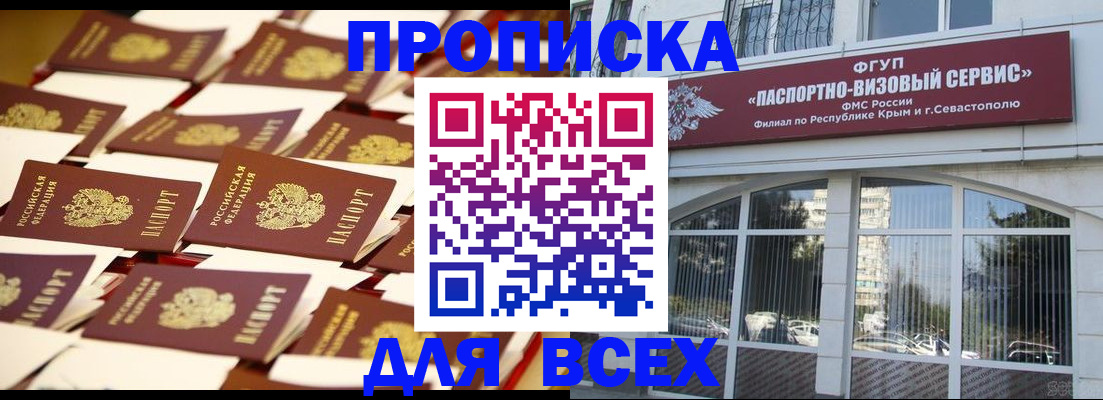 прописка поиск в Ярцево