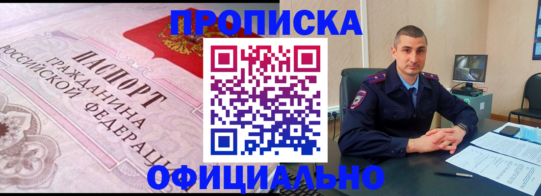 прописка в квартире в Ярцево
